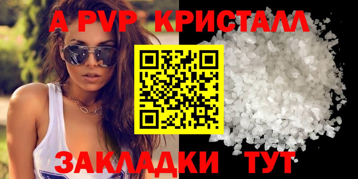 Alpha-PVP кристаллы Петровск