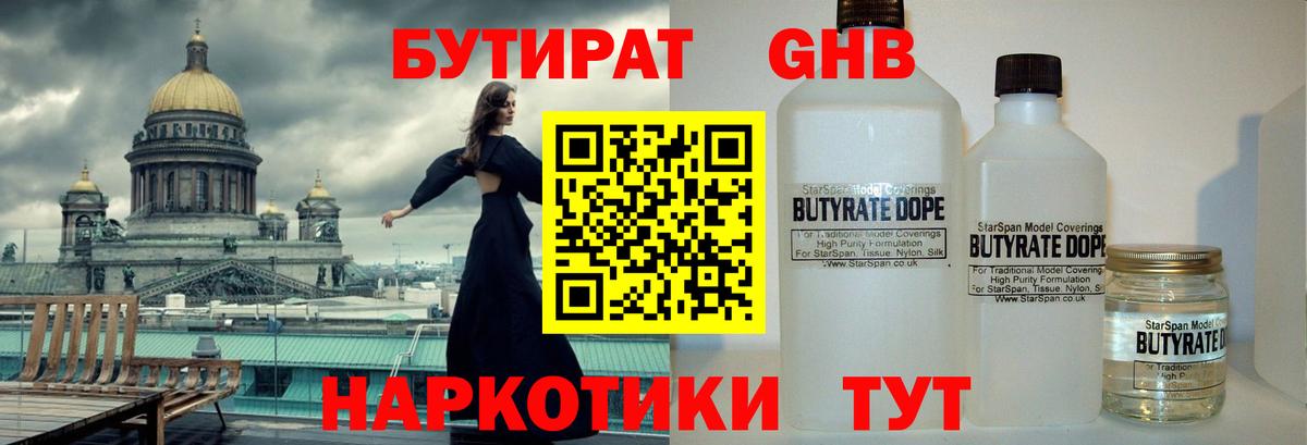 Петровск  Бутират вода  Бутират  Вход с VPN 
