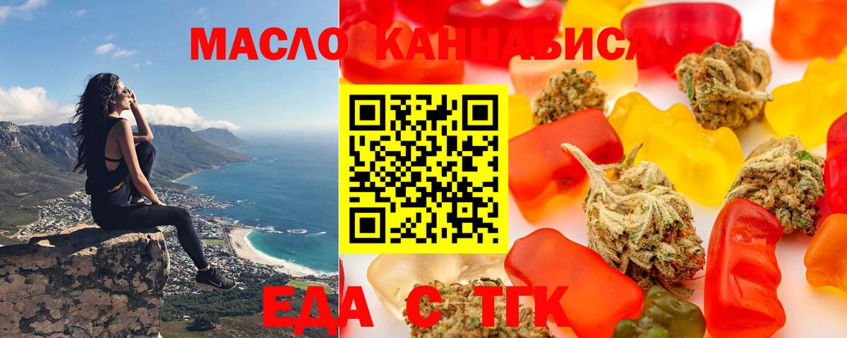 Печенье с ТГК конопля  Вход с VPN  Петровск 