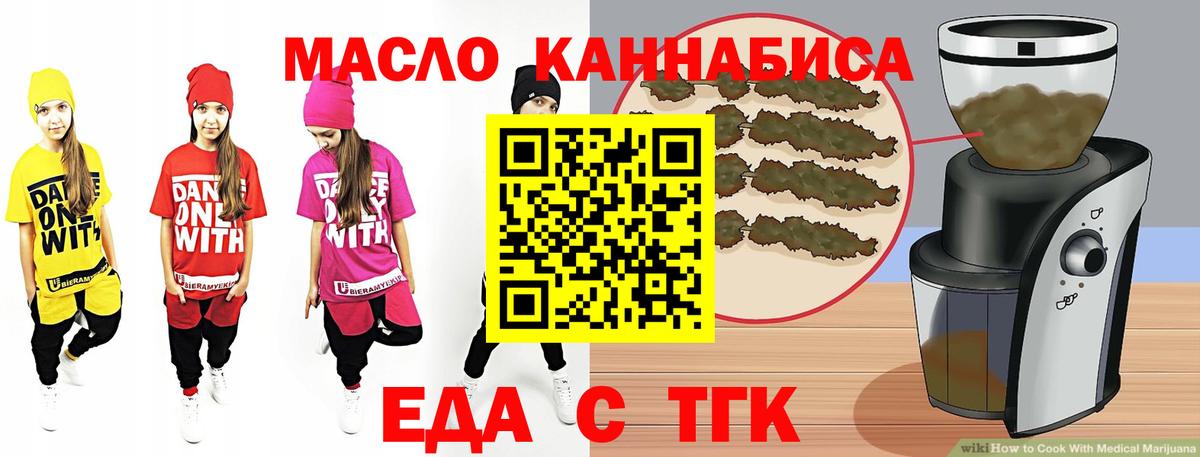 Печенье с ТГК конопля Петровск