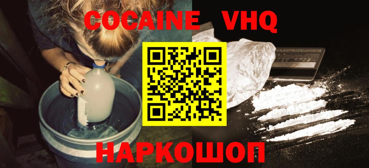 Петровск  КОКАИН Эквадор  Cocaine  Вход с VPN  КОКАИН Боливия 