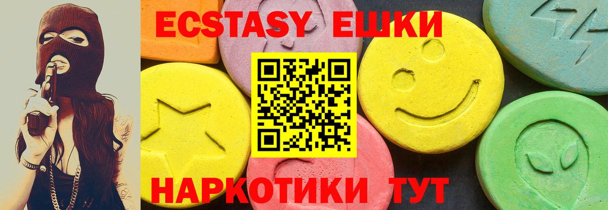 Ecstasy Cube Петровск