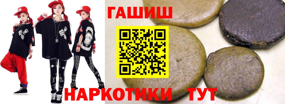 Петровск  Гашиш AMNESIA HAZE  Вход с VPN  Гашиш 40% ТГК 