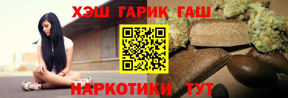 Гашиш VHQ Петровск