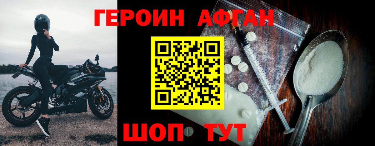 Петровск  ГЕРОИН гречка  ГЕРОИН  Вход с VPN 