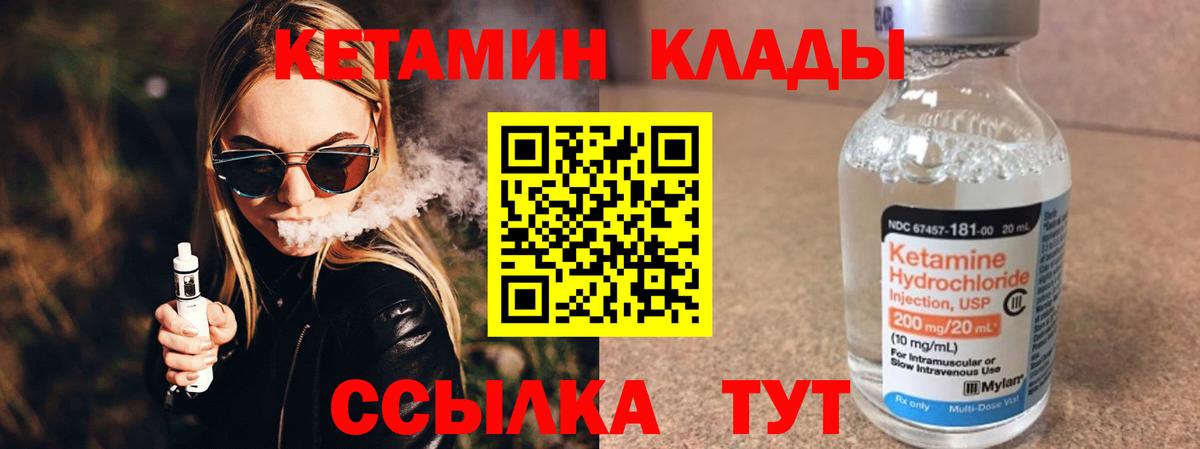 Петровск  Кетамин VHQ  Вход с VPN  КЕТАМИН ketamine 