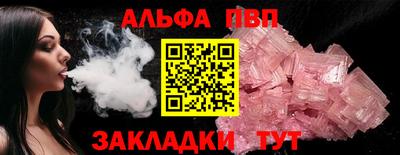 альфа пвп Донской