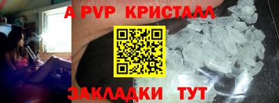 альфа пвп Донской