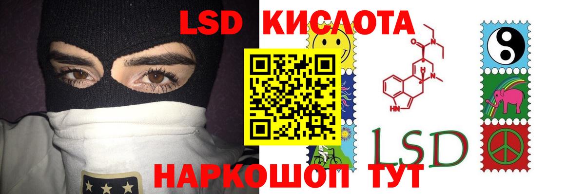 ЛСД экстази кислота  LSD-25 экстази ecstasy  Вход с VPN  ЛСД экстази  Петровск 