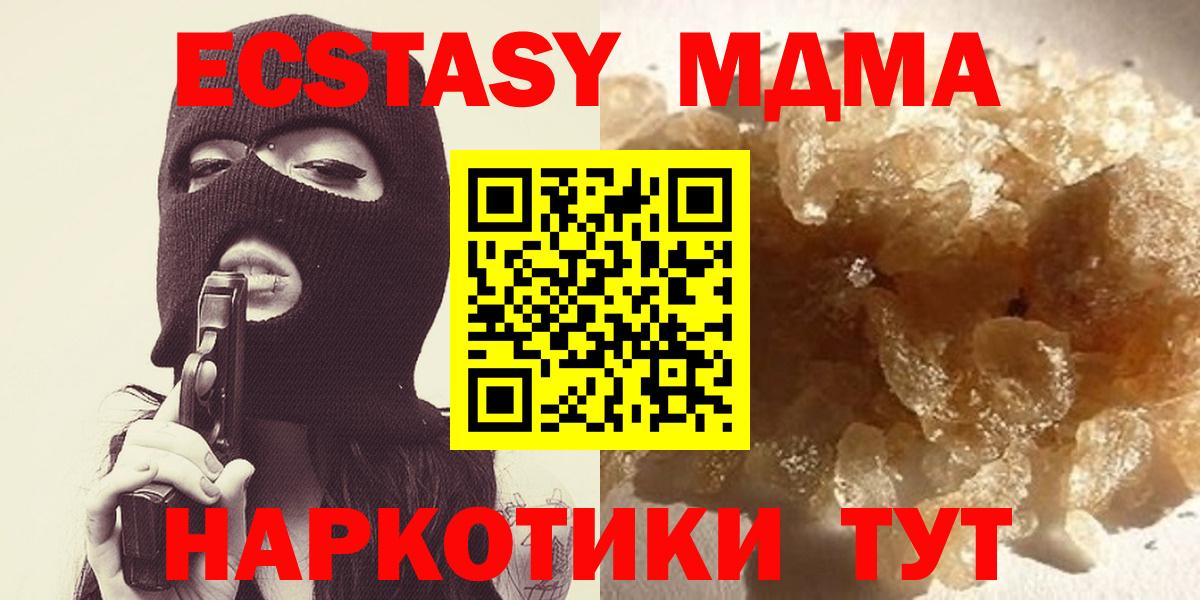 MDMA  MDMA crystal  Вход с VPN  Петровск  MDMA Molly 