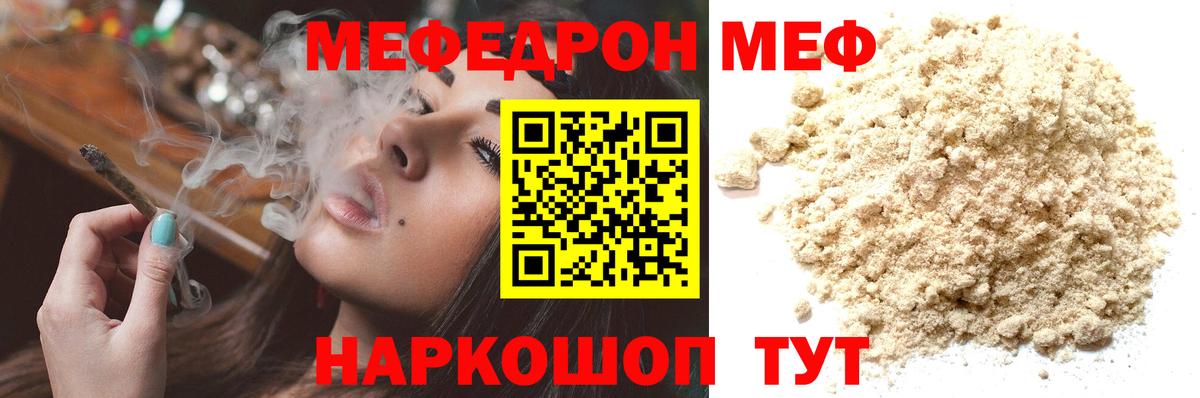 Мефедрон мука Петровск