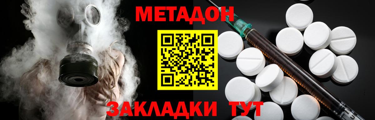 Метадон VHQ  Вход с VPN    ссылки  Петровск 