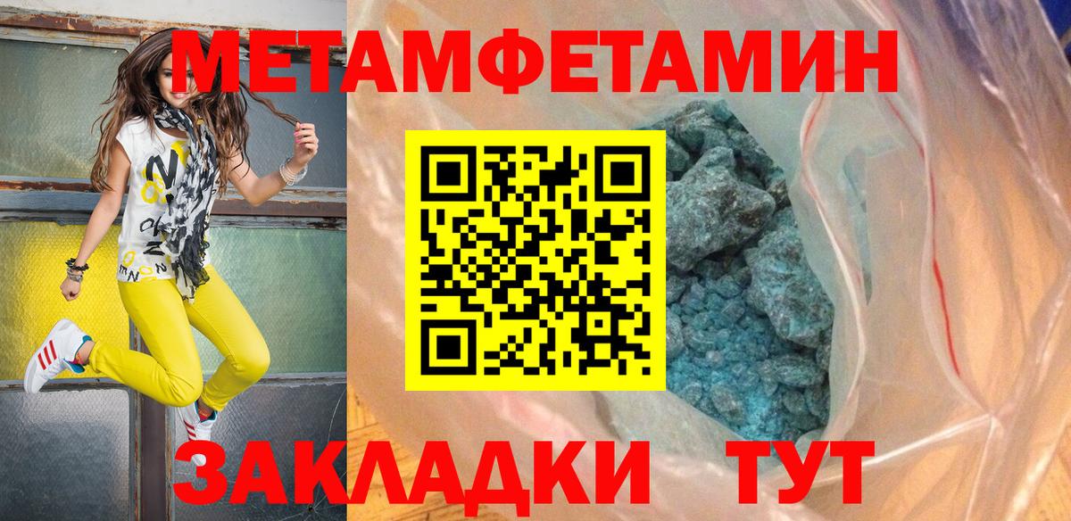 Метамфетамин пудра  МЕТАМФЕТАМИН  Петровск  Вход с VPN 
