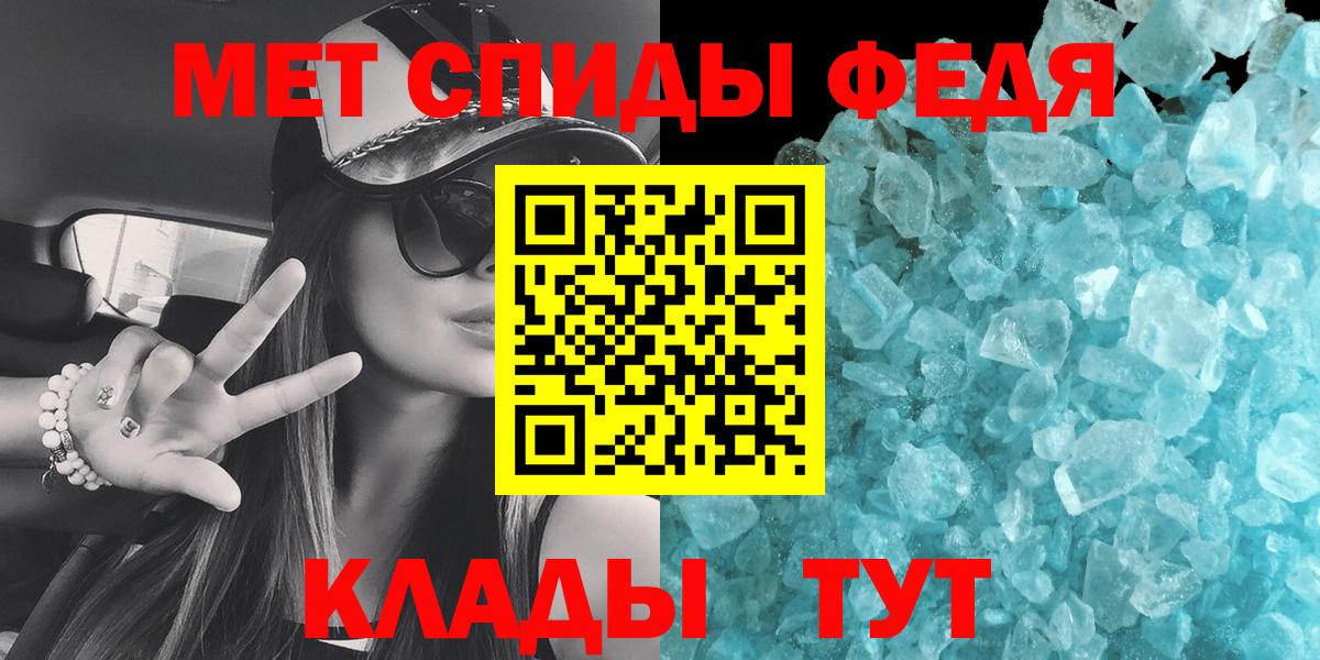 МЕТАМФЕТАМИН Methamphetamine Петровск