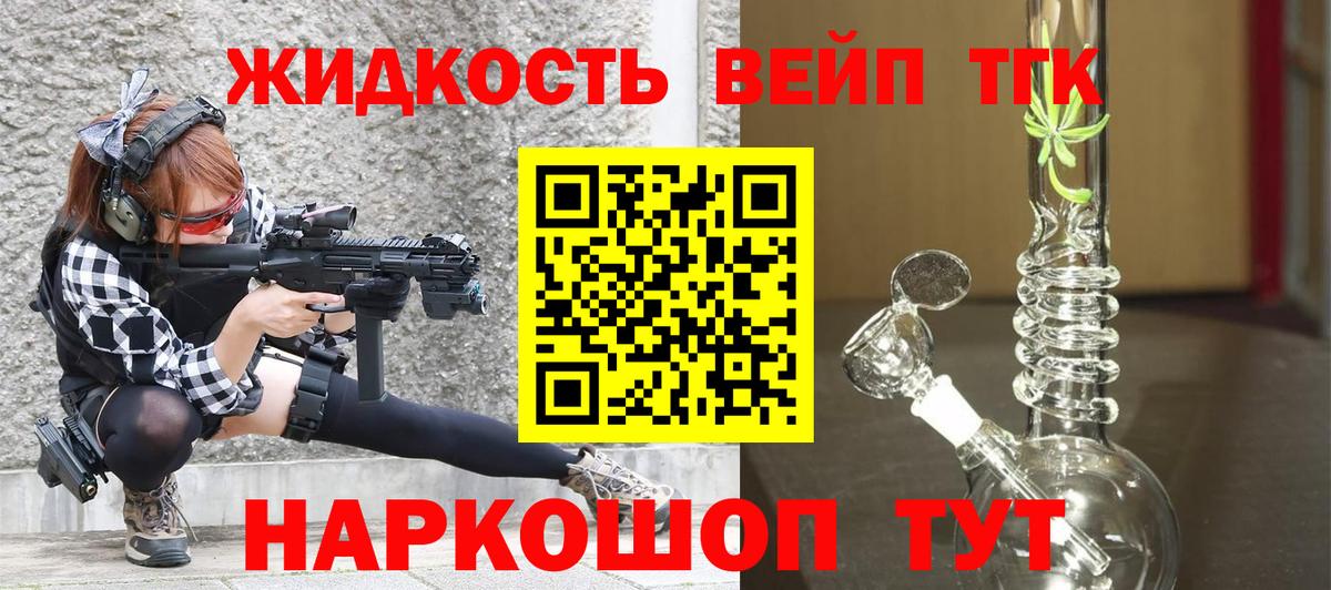 Дистиллят ТГК концентрат  Дистиллят ТГК Wax  Вход с VPN  Петровск 